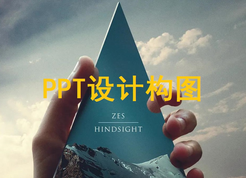 南京PPT設(shè)計(jì)